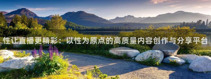 蓝鲸app：性让直播更精彩：以性为原点的高质量内容创作与分享平台